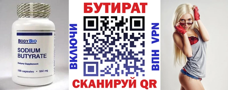 БУТИРАТ оксана  закладка  дарк нет какой сайт  Мамоново 