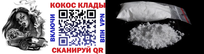 Cocaine Колумбийский  Мамоново 