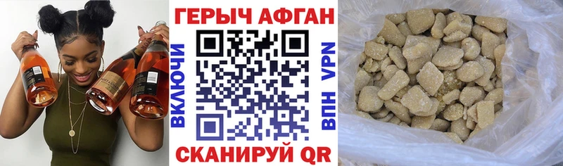 ГЕРОИН белый  что такое наркотик  Мамоново 