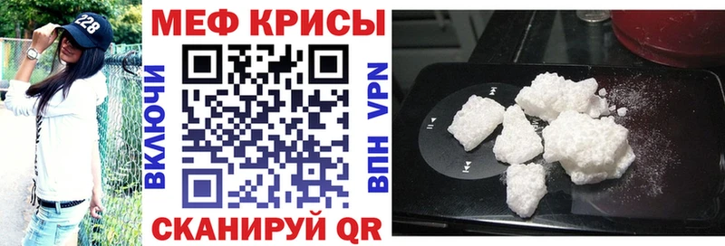МЯУ-МЯУ кристаллы  где можно купить   Мамоново 