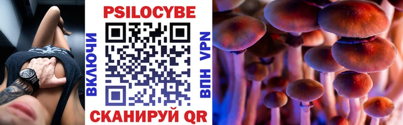 Галлюциногенные грибы Magic Shrooms  Мамоново 
